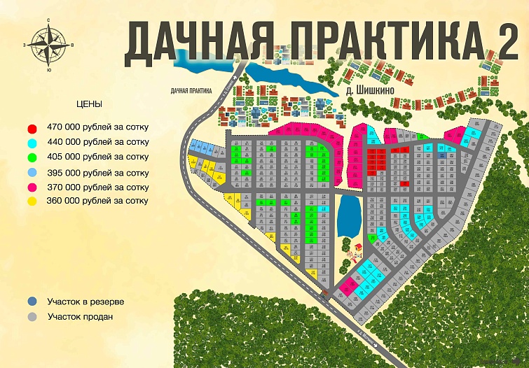 План и цены КП Дачная практика 2